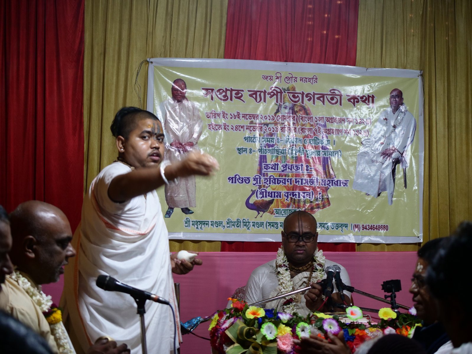  Bhagavatam katha. Asansol. 2019.11.19